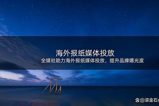 ?又戴表了！利拉德连铁4个但花球绝杀 连续两年绝杀卫冕！